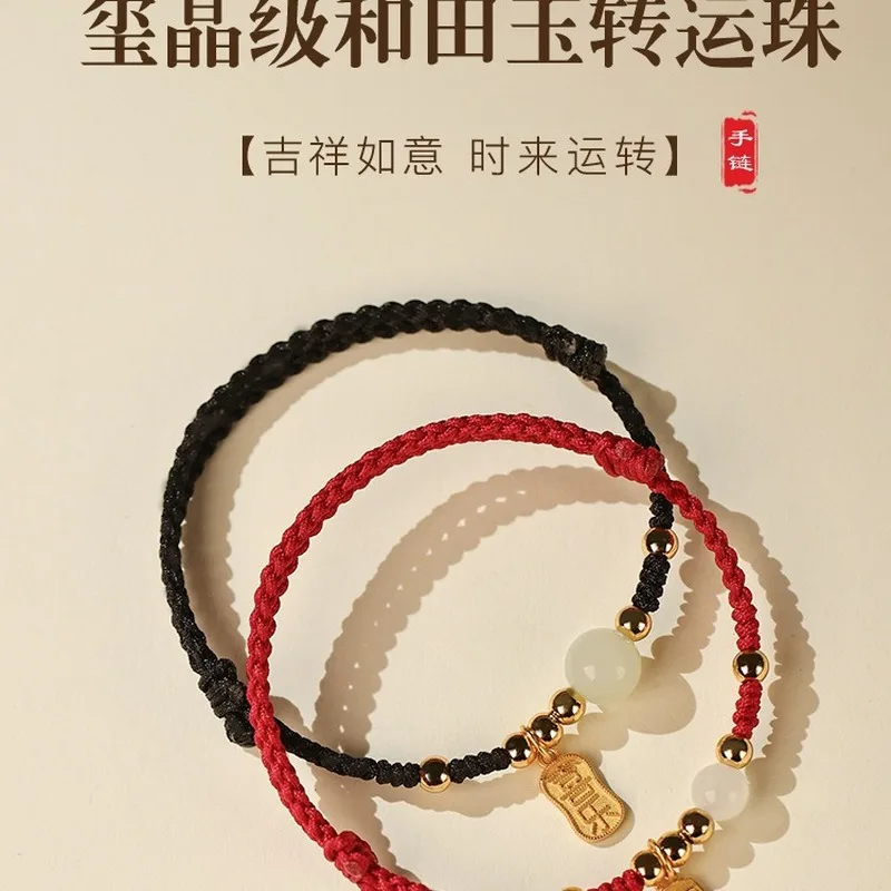 Hetian Jade Fortune Bead Red String Bracelet Women, Pair Of Bracelets Ladies To Give To Girlfriends