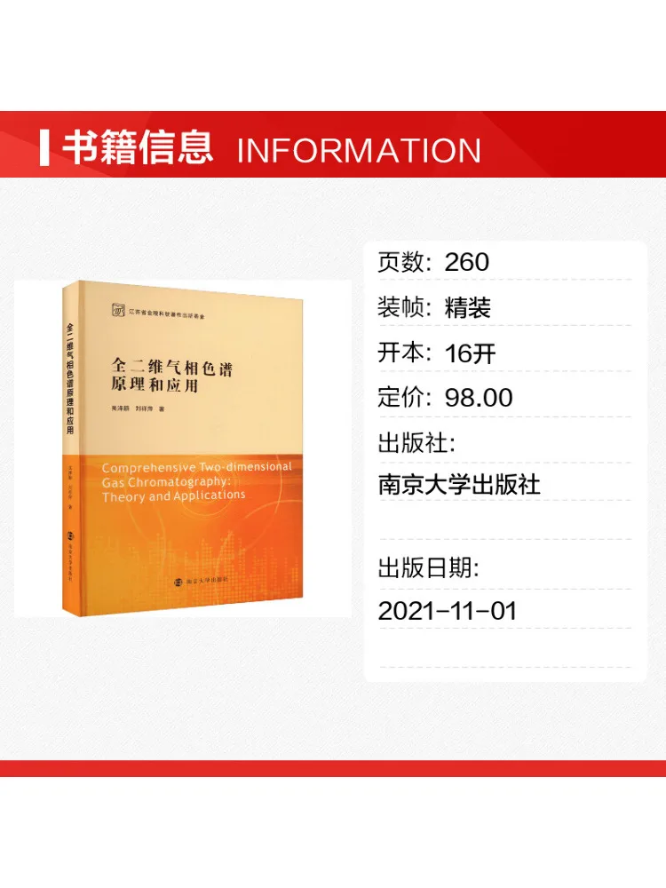 Book-Winshare Principles and Applications Of Two Dimensional Gas Chromatography
