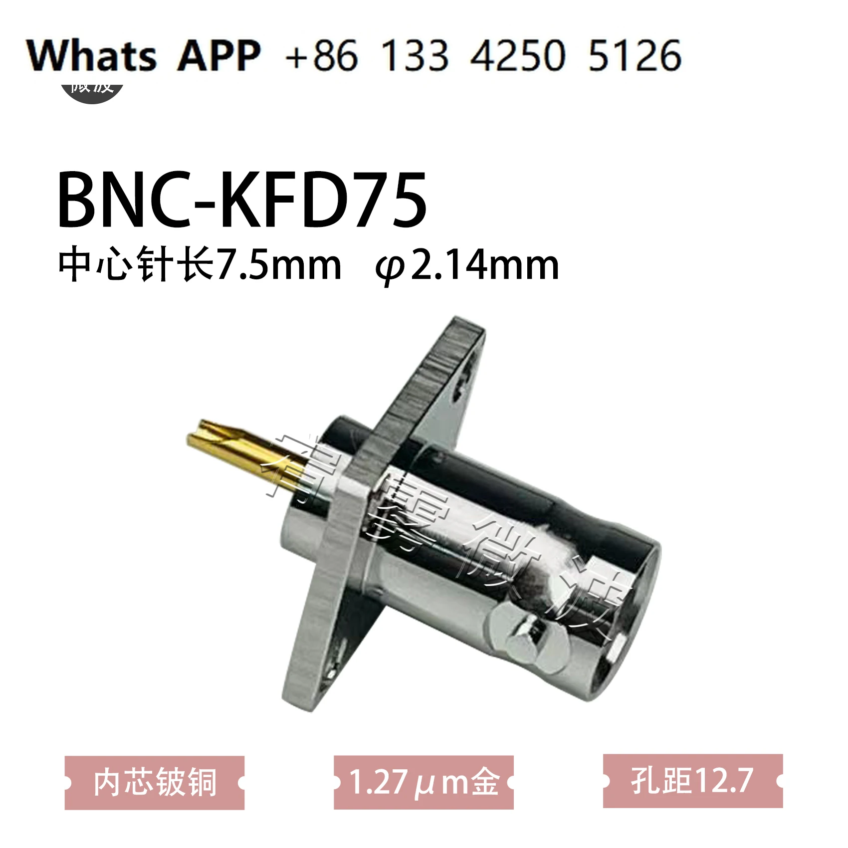 

BNC-KFD75 four hole flange female head beryllium copper plated 1.27 μ m thick gold inner conductor all copper 50KF connector