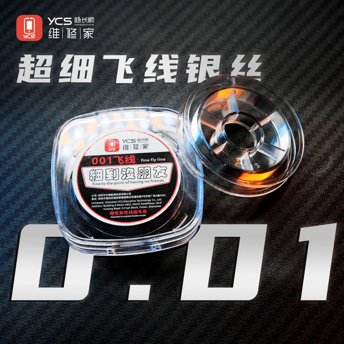 

YCS 0.01mm x 100m Silver Flying Line Jumper Wire for iPhone Android Phones Motherboard PCB Repair Wire Solder Pad Repair Tools