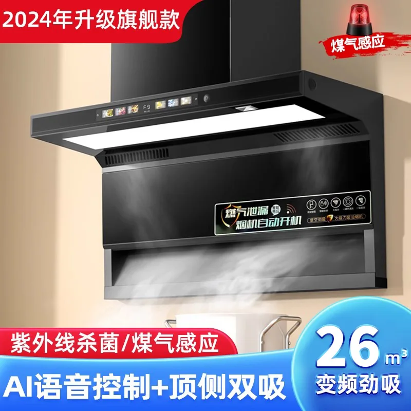 Range hood high suction 7-shaped top side double suction household kitchen oil suction hood