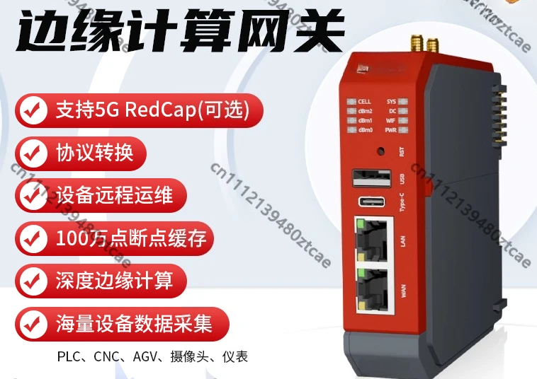 5G Industrial Gateway PLC CNC Data Collection IO Module Remote Maintenance Edge Computing Terminal
