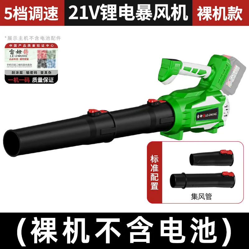 

Lithium Battery Powered Industrial High Power Turbine Blower Strong Wind Force For Leaves Bare Machine