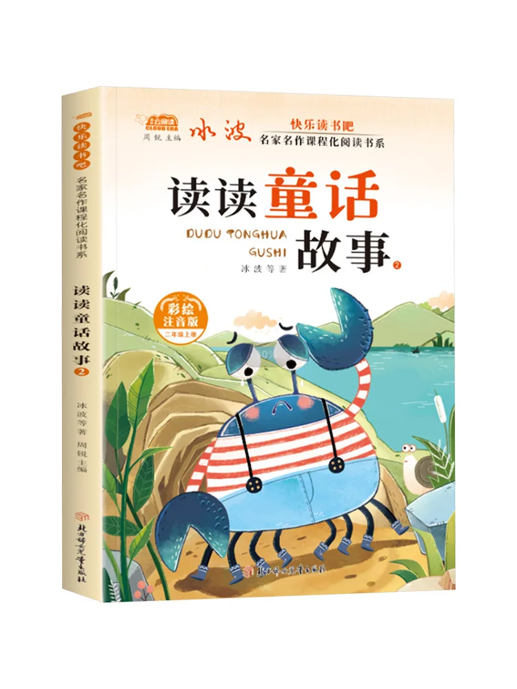 Book-Winshare Read Fairy Tales 2 Illustrated and Annotated Edition