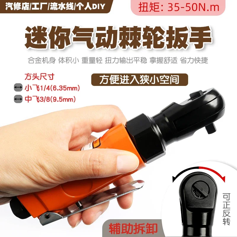 1/4 Mini Pneumatic Ratchet Wrench 3/8 Right Angle 90 Wind Cannon Pneumatic Front and Back Quick Wrench Powerful Wind Trigger