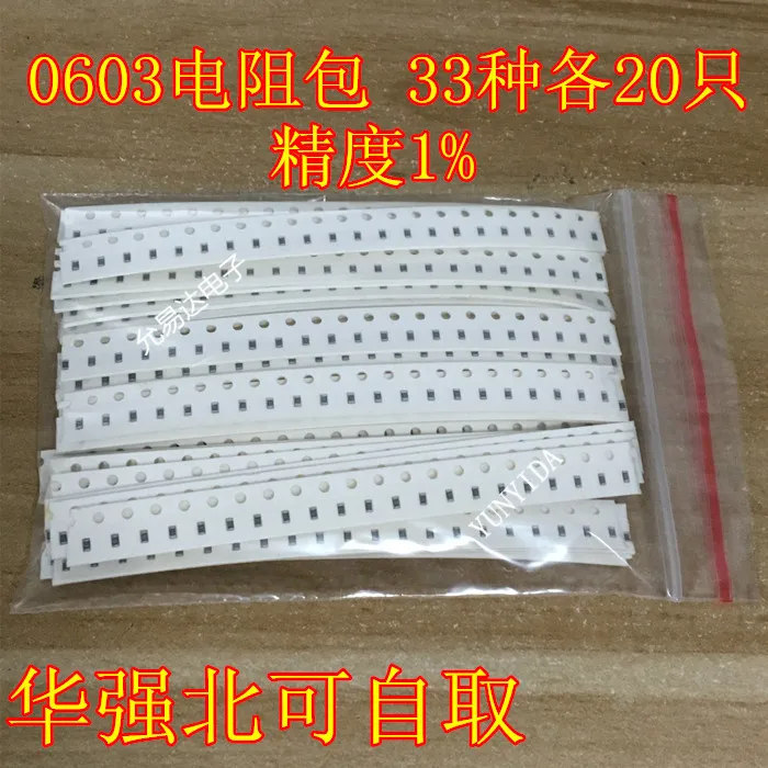 0603 SMD Resistor Kit Assorted Kit 1ohm-1M ohm 1% 33valuesX 20pcs=660pcs Sample Kit