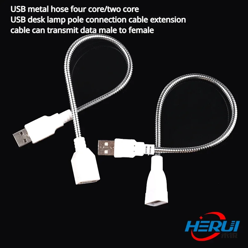 USB metal hose four core/two core USB desk lamp pole connection cable extension cable can transmit data male to female