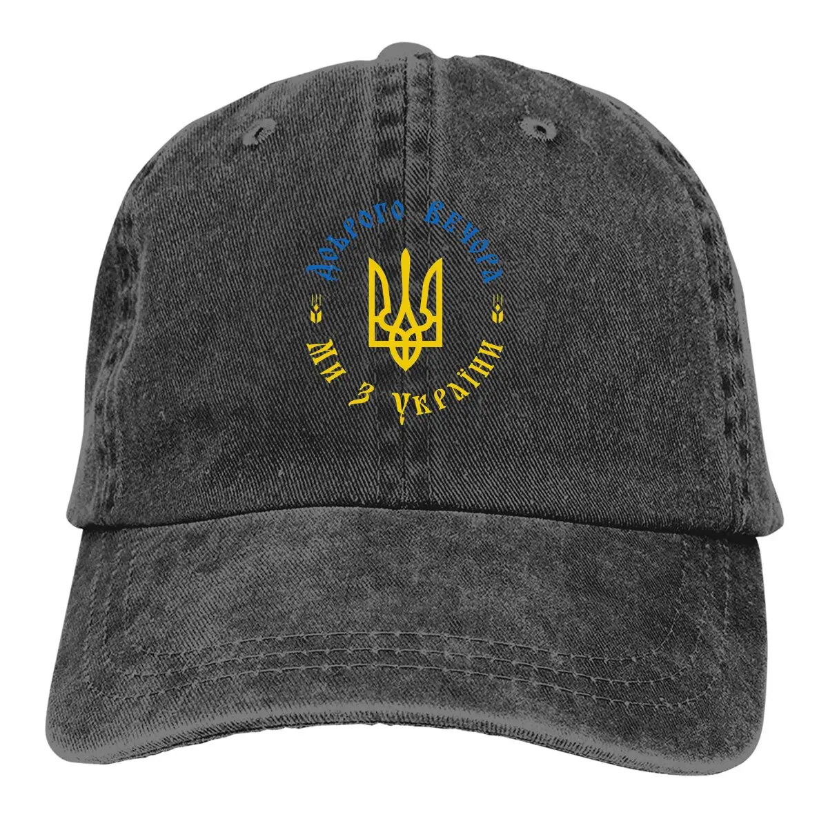 Essential Baseball Cap Men Hats Women Visor Protection Snapback Ukraine Ukrainian Caps