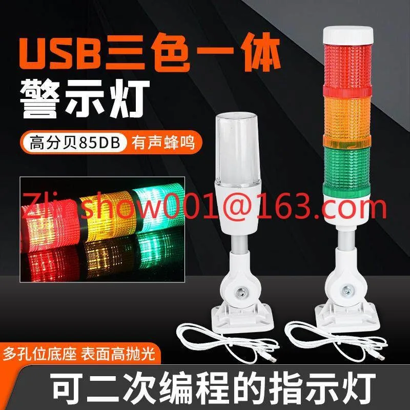USB programmable serial port 485 communication protocol secondary development integrated three-color sound alarm indicator light