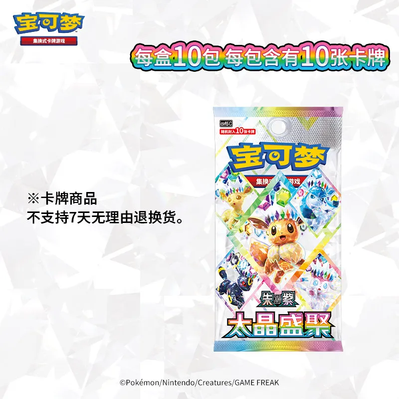 Original PokéMon Ptcg Sv8a Chinese Version 17.5 Taijing Shengju Supplementary Package Csv9.5c Box Battle Game Collect Cards Gift
