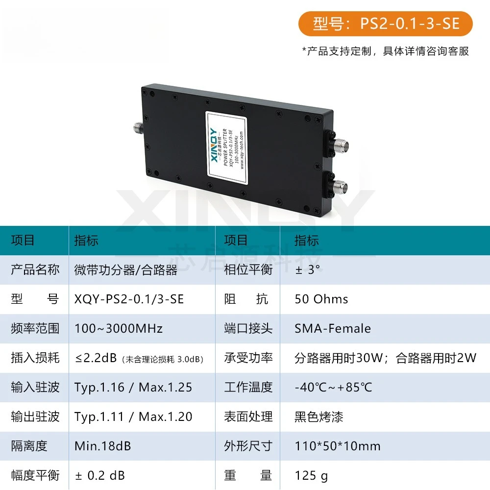 XINQY 0.1-3 G SMA RF Combiner, One Point Two/four/six/eight Power Divider 50Ω Impedance