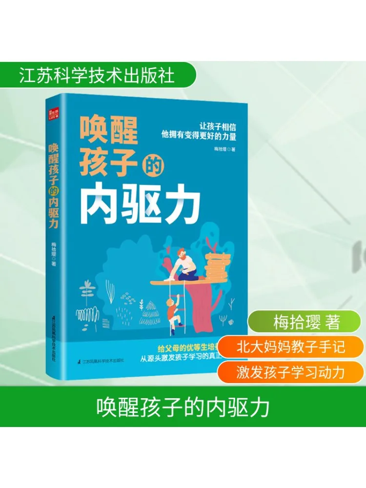 

Книга-Winshare Awaken Up Your Child's Inner Drive