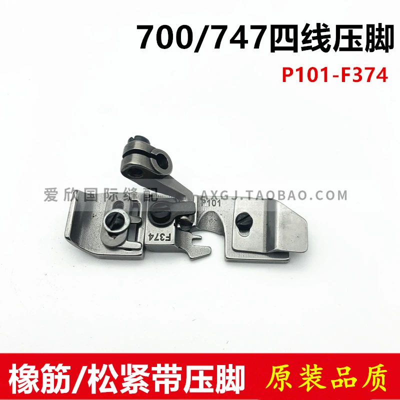 Prensatelas de banda elástica ajustable de cuatro cables P101f374 Siruba 747 Overlock Machine Jack Ex Pull prensatelas de banda elástica
