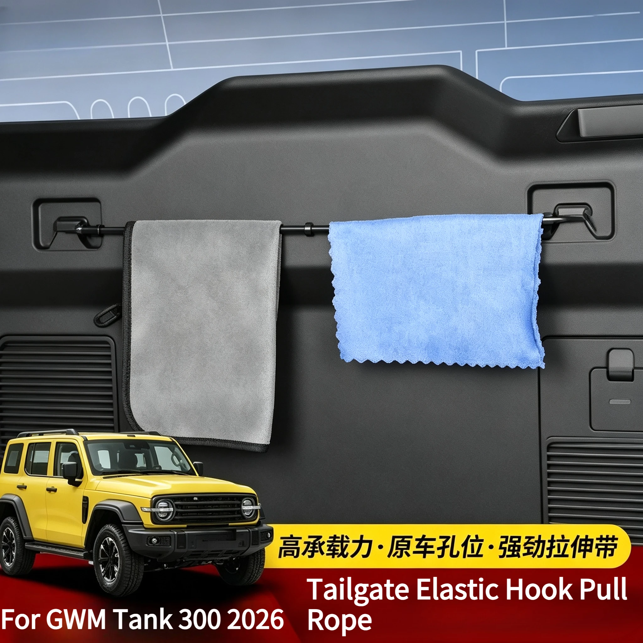 For GWM Tank 300 2026 Tailgate Elastic Hook Pull Rope Modified Trunk High Elasticity Fly Clothes Wet Towel Car Accessories