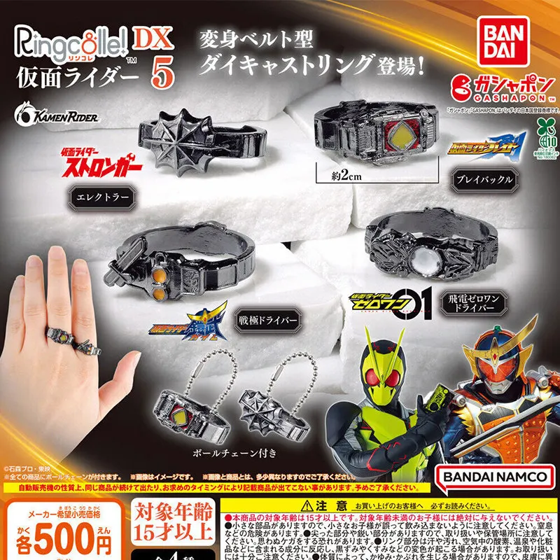 

Bandai Kamen Rider Dx Henshin Belt Shaped Gashapon Keychain Pendant Gaim Stronger Zero One Cosplay Accessory For Adult