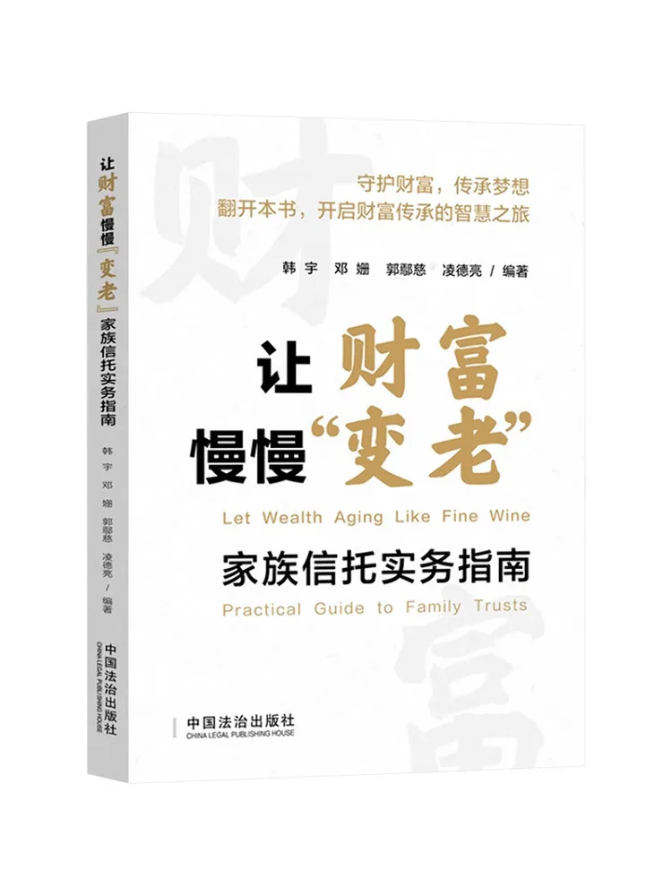 

Книга-Winshare Пусть богатства вырастить старый медленно практический путеводитель в семье доверие