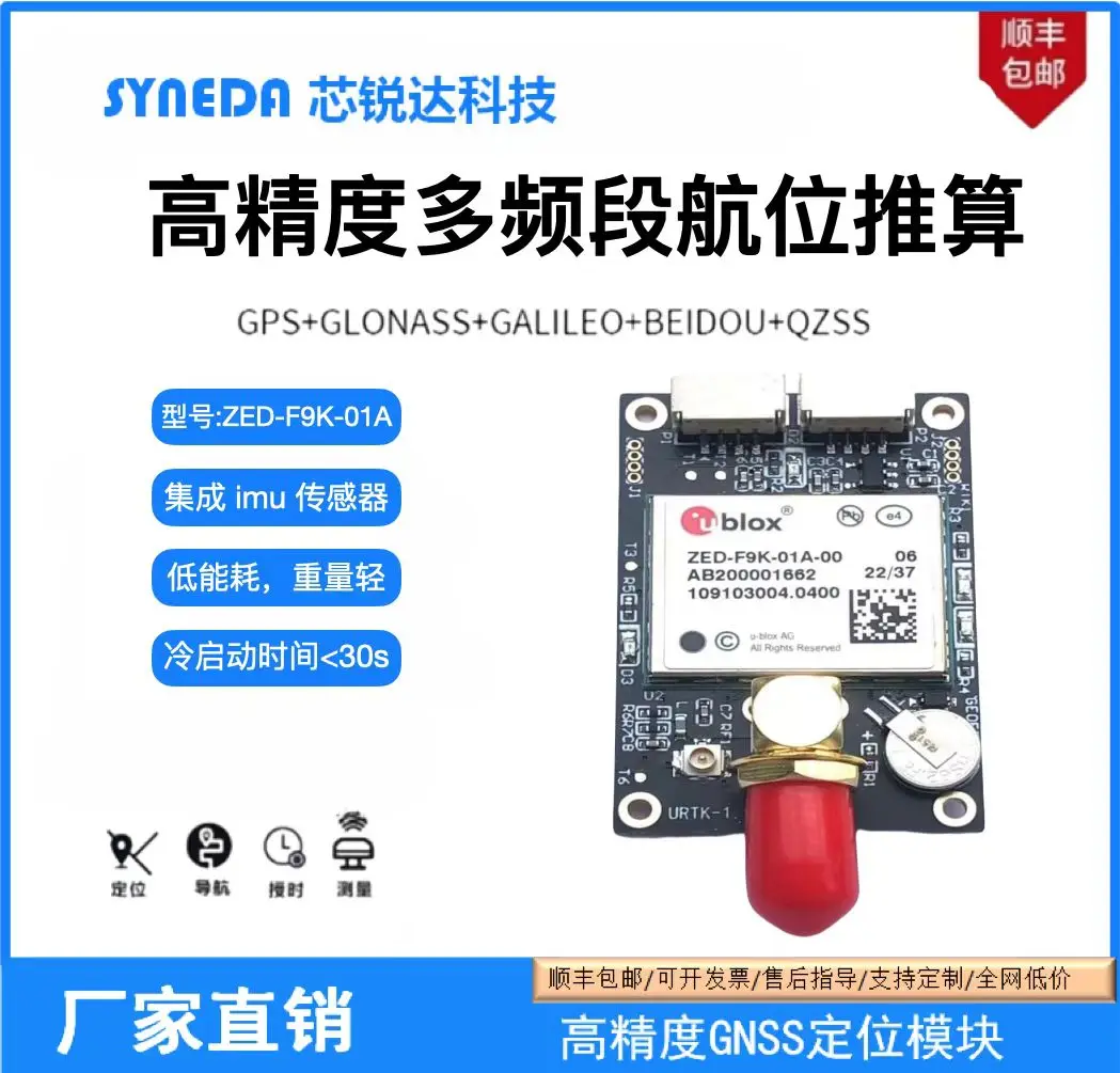 Zed-F9K-01A, Integrated Imu Sensor High-Precision Air Position Push, Supports L1, L2, L5 Frequency