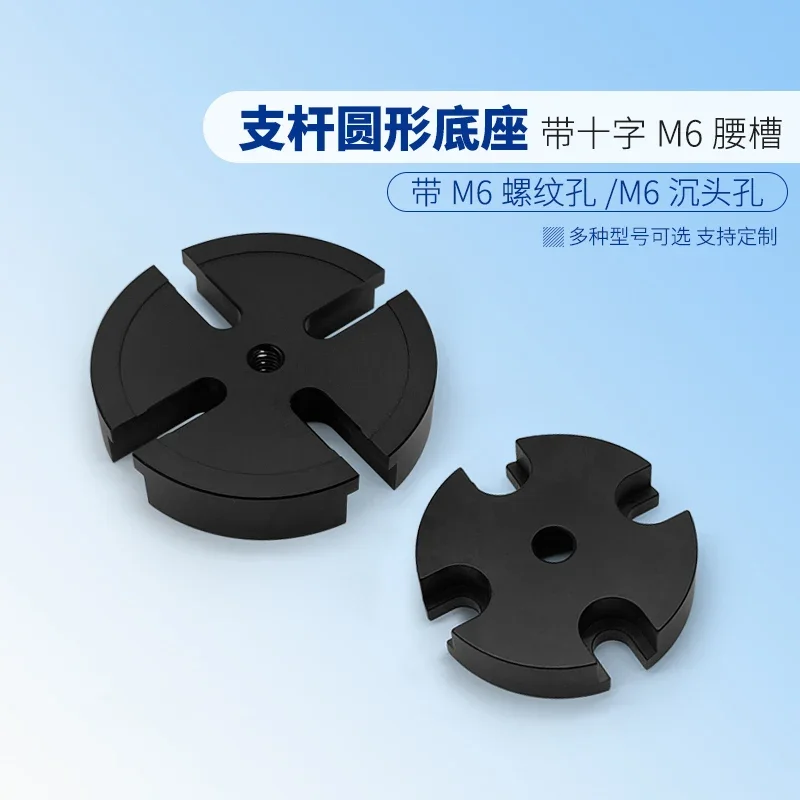 The center of the circular base of the cross M6 countersunk head support rod is an M6 threaded hole