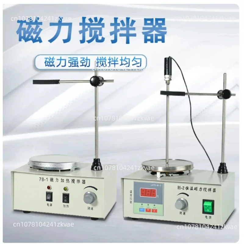 250W Digital Magnetic Stirrer with Heating, 2000rpm Stepless Speed & 32-210.2℉ Temp Control Lab Mixer