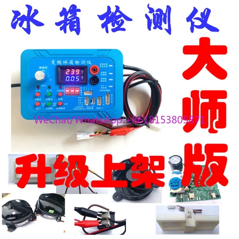 

Холодильник с частотным преобразованием, кондиционер, стиральная машина, универсальный компрессор, частотно-регулируемая плата.