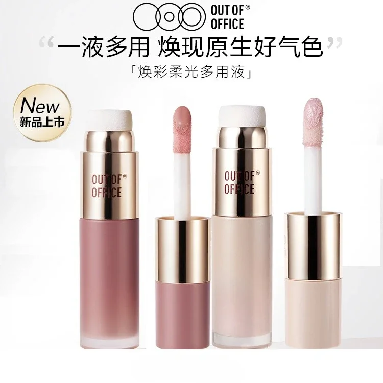 RÓŻ DO OBRAZKÓW OUT OF OFFICE, POPIELAK W PŁYNIE OOO, HIGHLIGHTER W PŁYNIE WATER LIGHT, ROZJAŚNIAJĄCY PŁYN DO OBRAZKÓW, ROZJAŚNIAJĄCY PŁYN DO OBRAZKÓW, KOREKTOR DO OBRAZKÓW, KOPIUTY KOREANSKIE