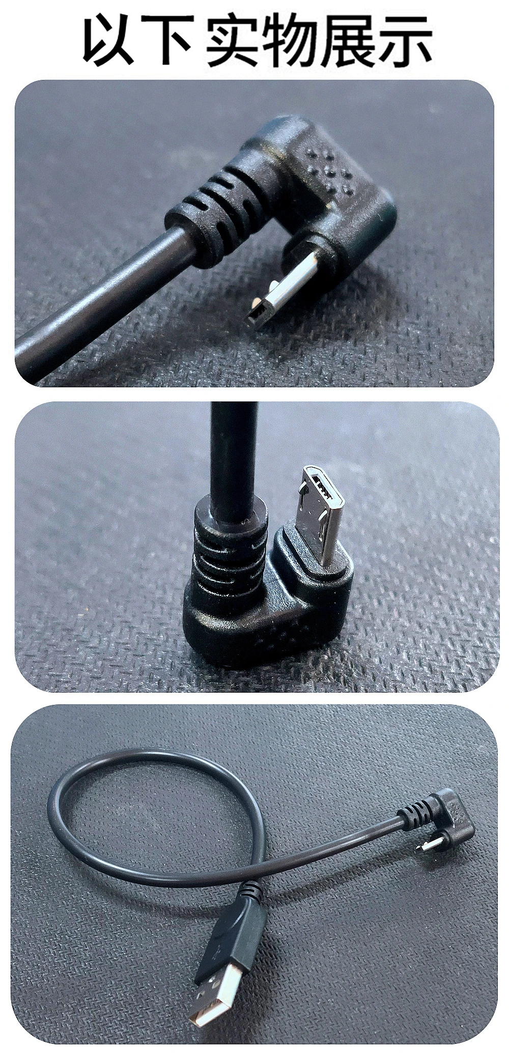 Gomito a forma di U Cavo dati universale micro USB mobile Android da 90 gradi Cavo caricabatterie per smartphone 0,25 M