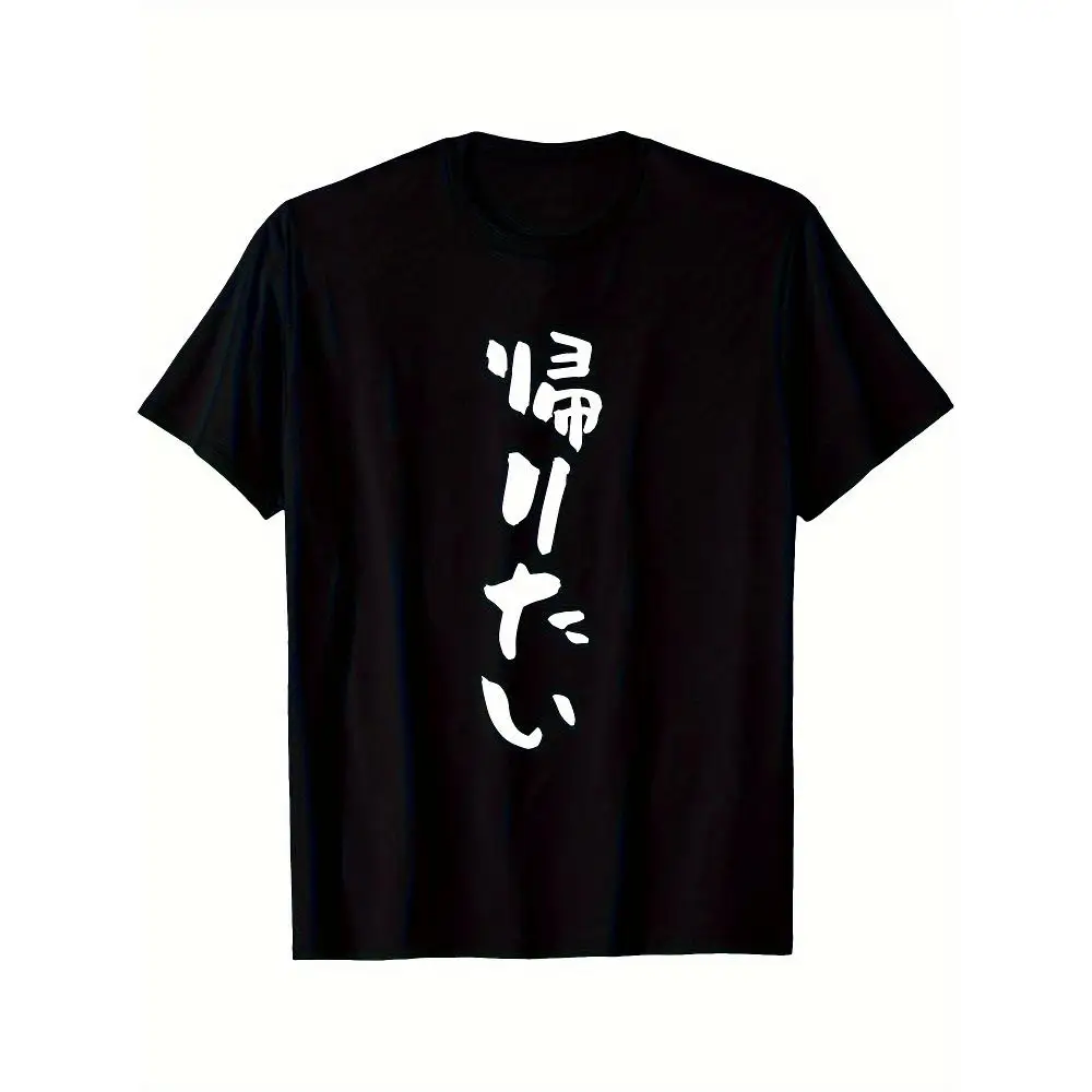Men's T Shirt I Want To Go Home Japanese Text Funny Short Sleeve Black Loose Fit Casual Stretch Comfortable Daily Wear All