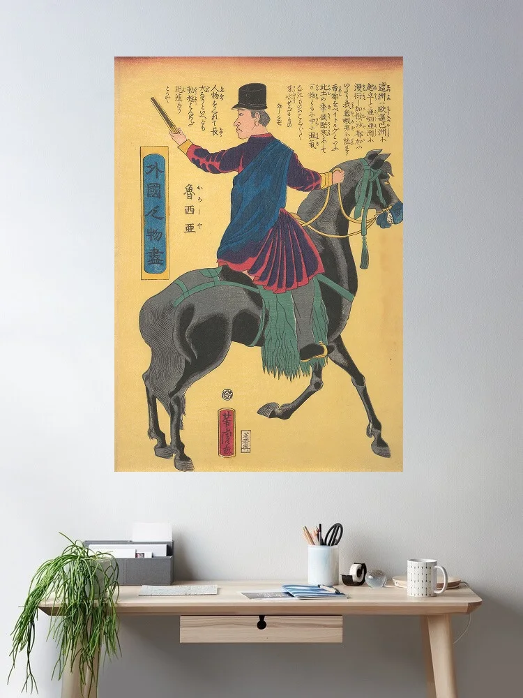 Mounted Russian Utagawa Yoshitora Japanese, Art Print Canvas Poster, Living Room Decor, Home Wall Picture