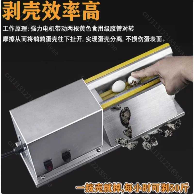 Automatic Quail Egg Peeling Machine 220V, Capacity Shell Remover for Home Restaurant Commercial Use