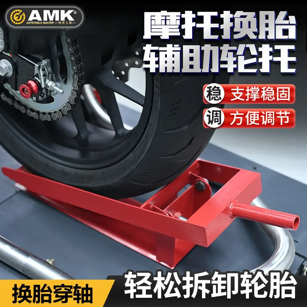 

Мотоциклетная шина, замена резьбы, помощь в установке, разборка переднего и заднего колеса, опорный кронштейн, инструмент для обслуживания, новый