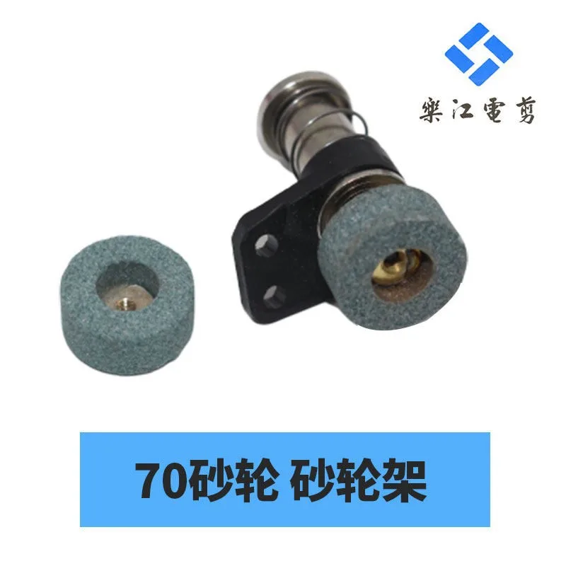 Round Knife Cutter Grinding Wheel Bracket, 65/70/90/100/125 Electric Fabric Cutting Machine