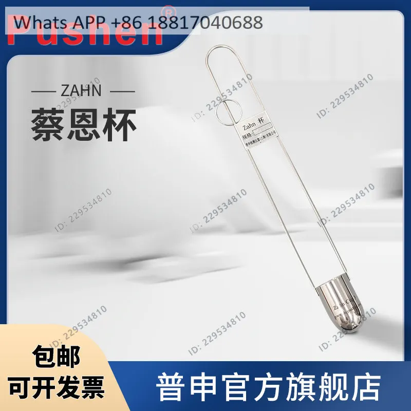 Shanghai Pushen PS 1024 Zahn Cup No. 1, No. 2, . 3,  4, No. 5 ASTM D4212 Standard