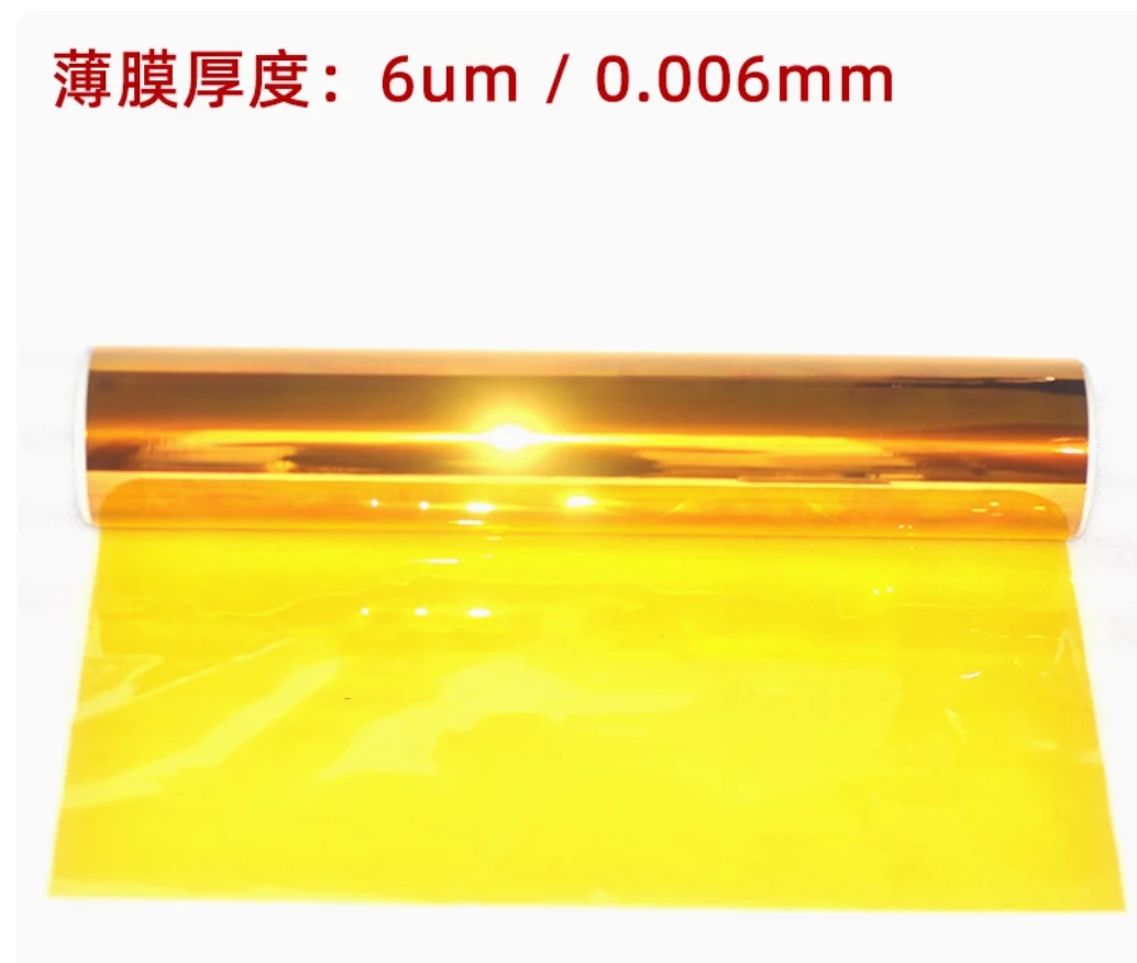 Ultra thin polyimide film roll material 6um insulation gold KAPTON film strip PI original film 0.006mm adhesive free