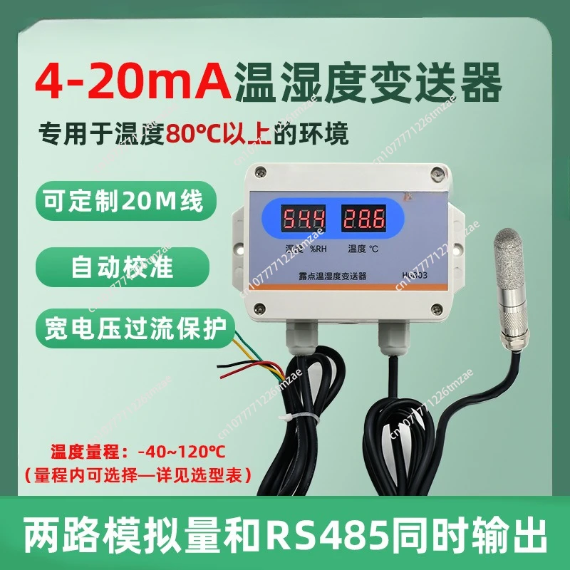 Temperature and Humidity Meter 4-20mA Analog Temperature and Humidity Transmitter Farm Temperature and Humidity Detector