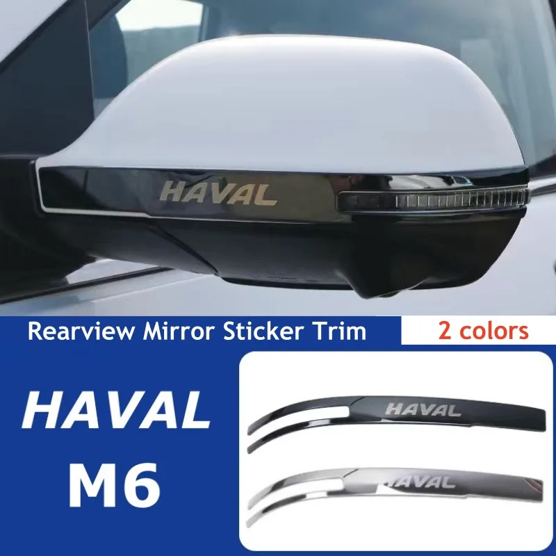

Стикер для зеркала заднего вида HAVAL M6, декоративная защитная накладка, аксессуары из нержавеющей стали