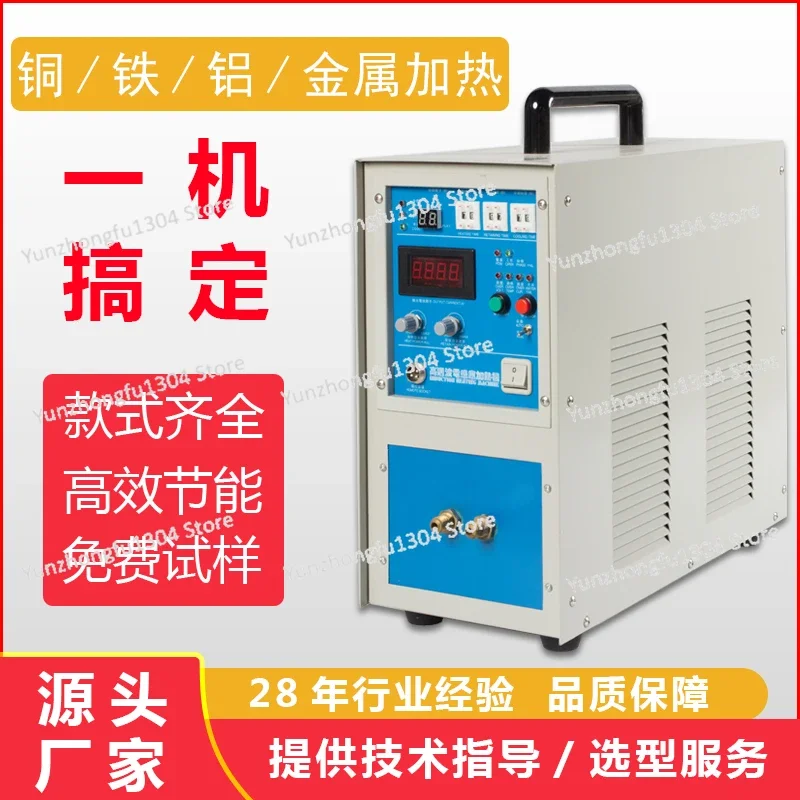 High frequency induction heating machine intermediate frequency melting furnace quenching metal small brazing machine