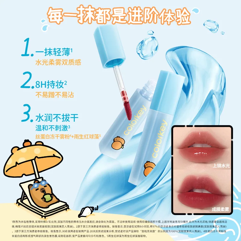 Colorkey Capybara joint water mist lip glaze matte matte velvet lipstick