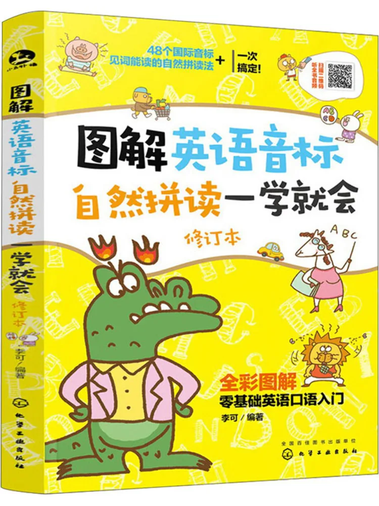 

Book-Winshare Illustrated English Phonetic Symbol Nature Phonics Can Be Revised in One Go