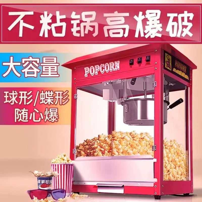 

Suitable for Wholesale popcorn machine Commercial stall Automatic popcorn machine Electric popping corn popping rice puffing mac