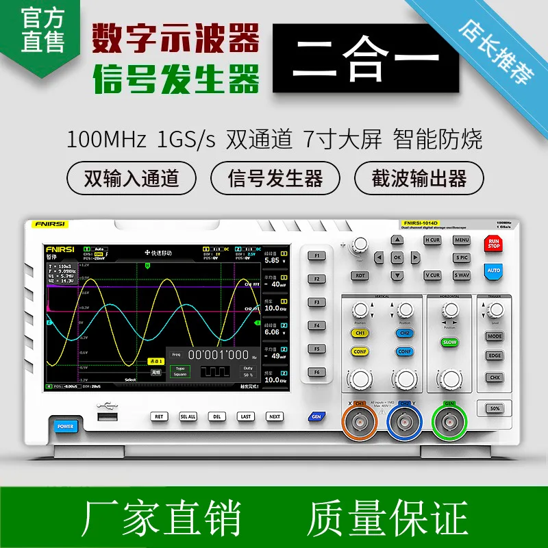 FNIRSI 1014D Digital Storage Oscilloscope