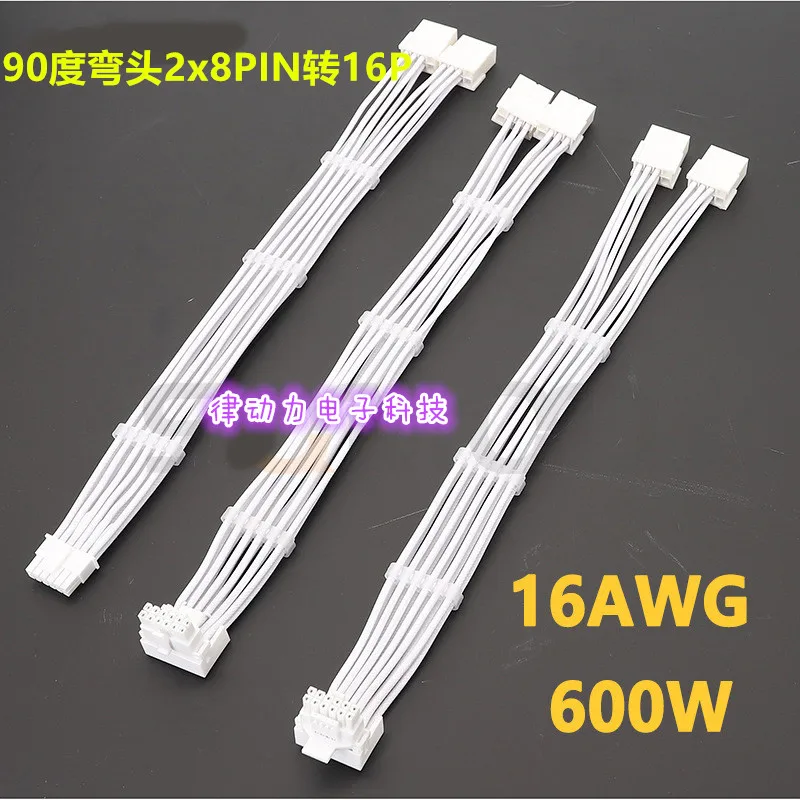 RTX40 50 series 2x8pin 8P to 16P 12VHPWR 90 degree elbow graphics card adapter cable extension cable    1pcs
