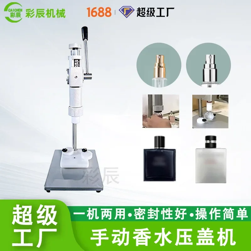 Manual desktop glass bottle plastic nozzle bayonet perfume capping machine Hand-pressed small medium set perfume capping