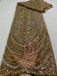 High quality Beads Embroidery Beads tube French tulle net, African Golden Beads Fabric For Women's Party dresses .Weddings