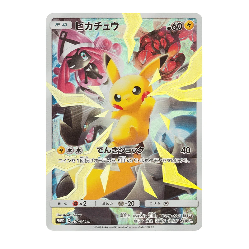 Рисунок 6 - Promos HOLO FOIL Cards Pockemontcg