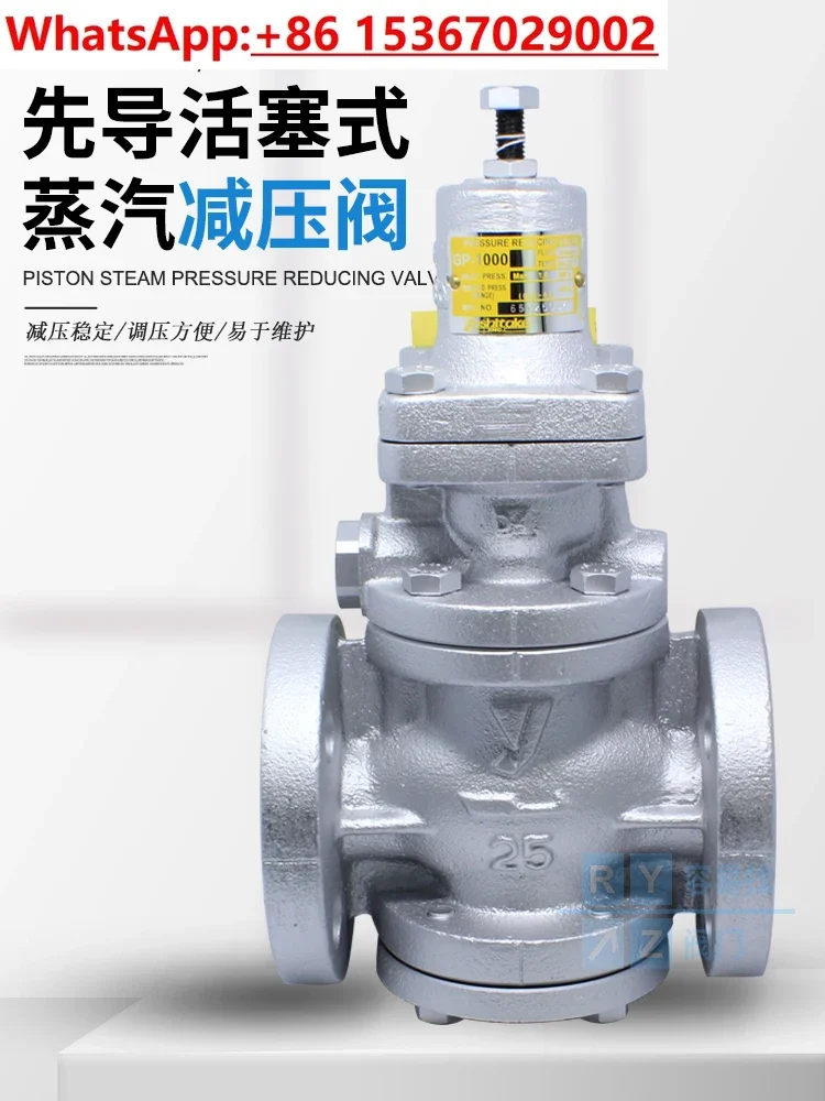 high temperature steam  reducing GP-1000 flange adjustable  regulating valve constant valve pressure regulating valve DN50