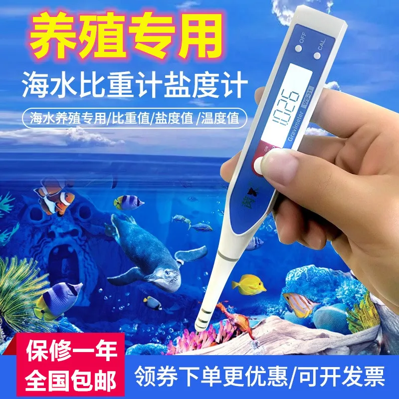Seawater salinity meter electronic digital hydrometer