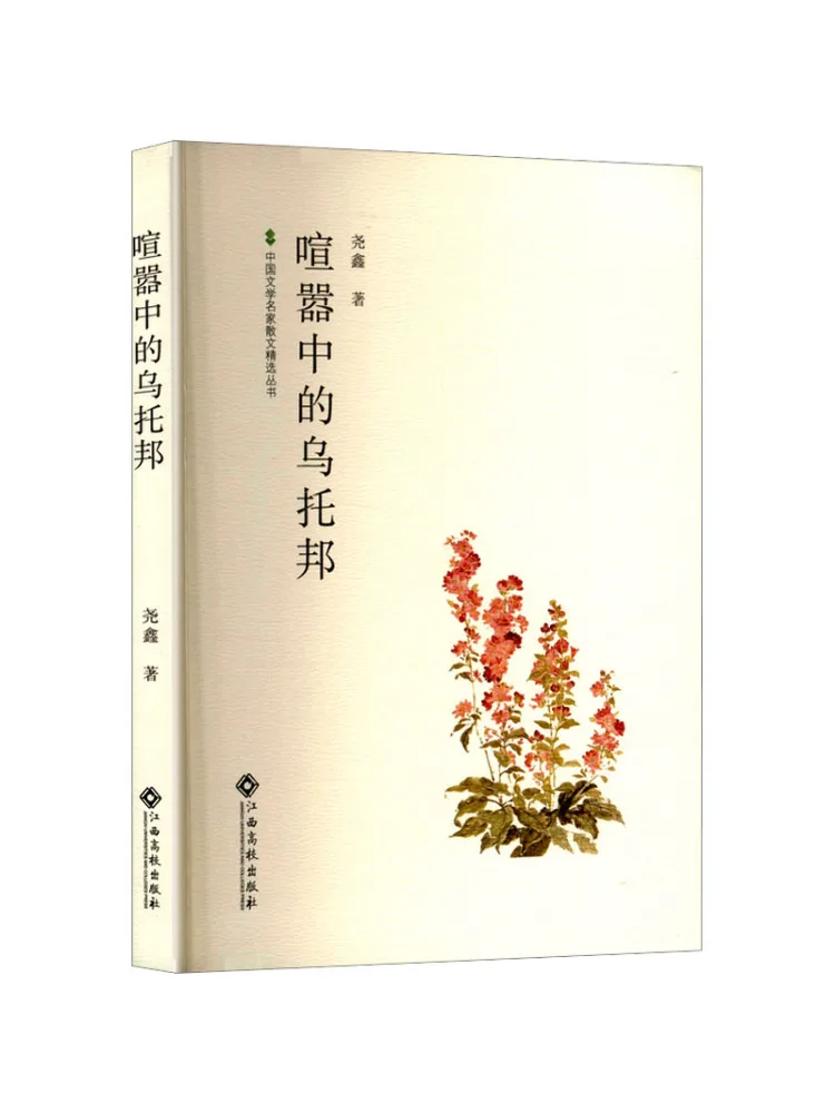 

Книга — «Утопия в шуме и гвалте»