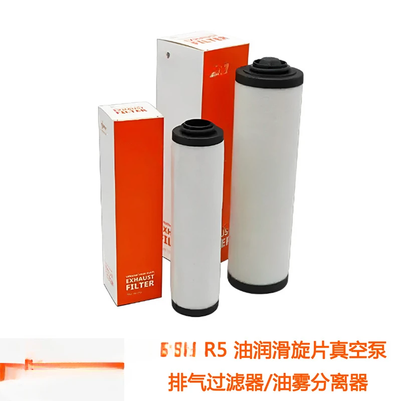 R5 oil lubricated exhaust filter of rotary vane vacuum pump oil mist separator V532140