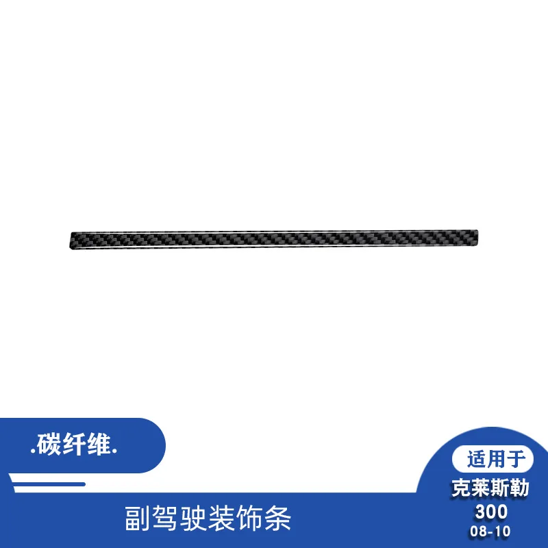 

Suitable for 2008-2010 Chrysler 300 Carbon Fiber Passenger Decorative Panel Decorative Stickers Interior Modification Stickers