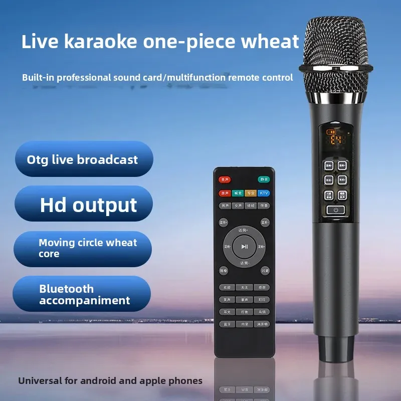 ميكروفون لاسلكي متعدد الوظائف بطاقة صوت احترافية بث مباشر منزلي متكامل ميكروفون لاسلكي K-Song S #1